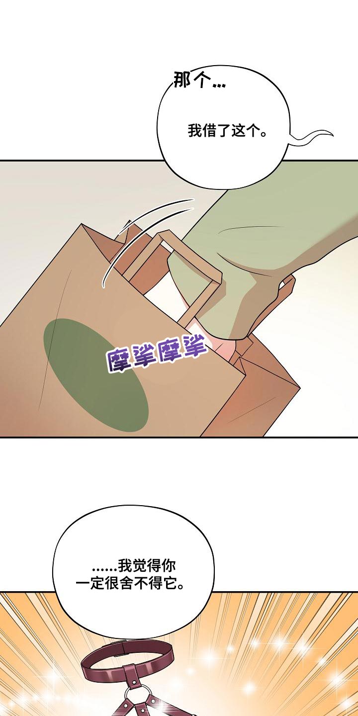 社死进行时漫画在线观看漫画,第52章：【番外】狡猾1图