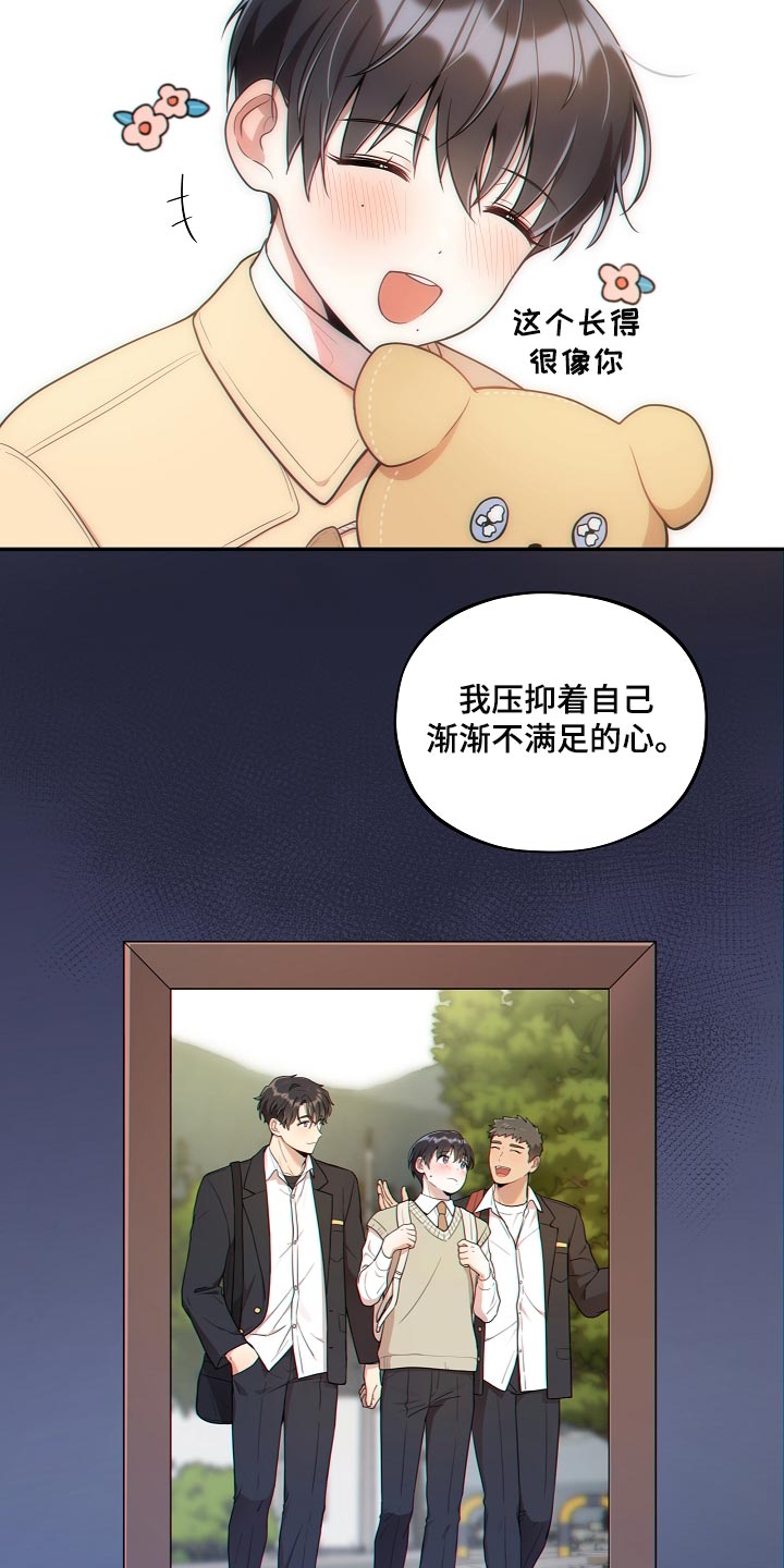 社死进行时漫画,第37章：表白5图