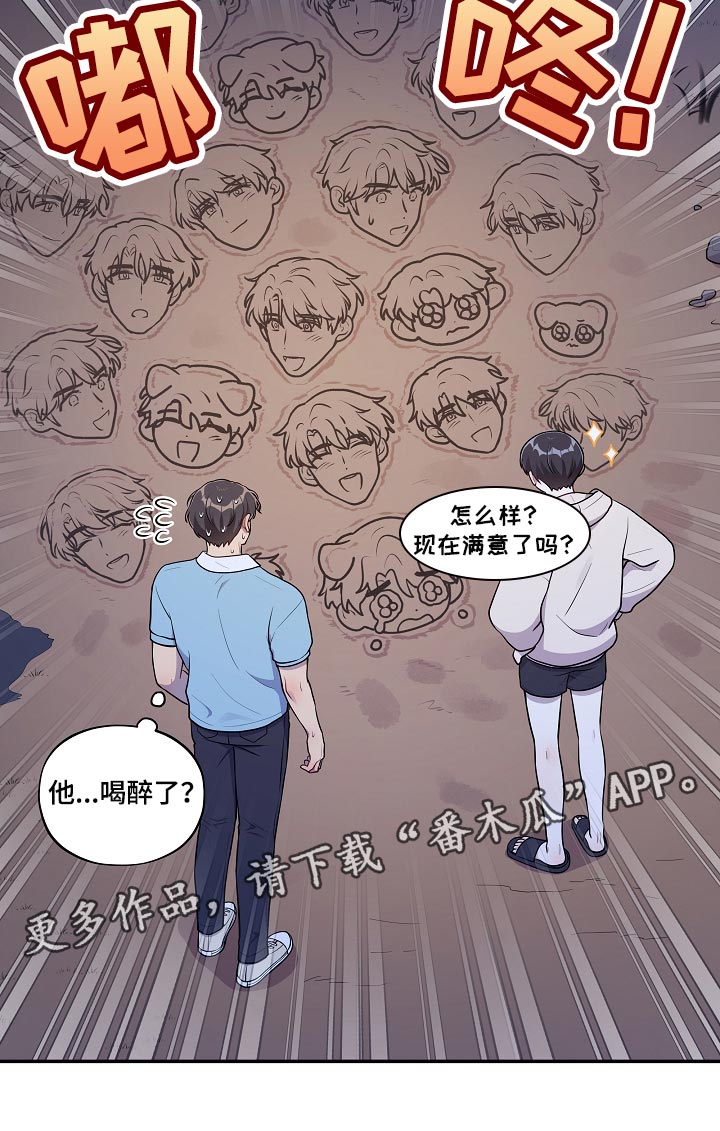 社死怎么办漫画,第42章：散步1图