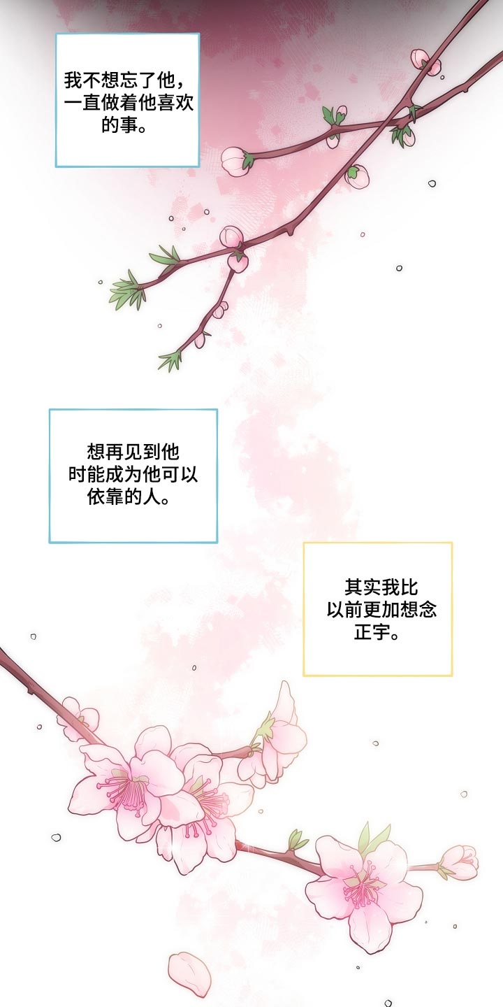 社死怎么办漫画,第35章：忘不了他3图