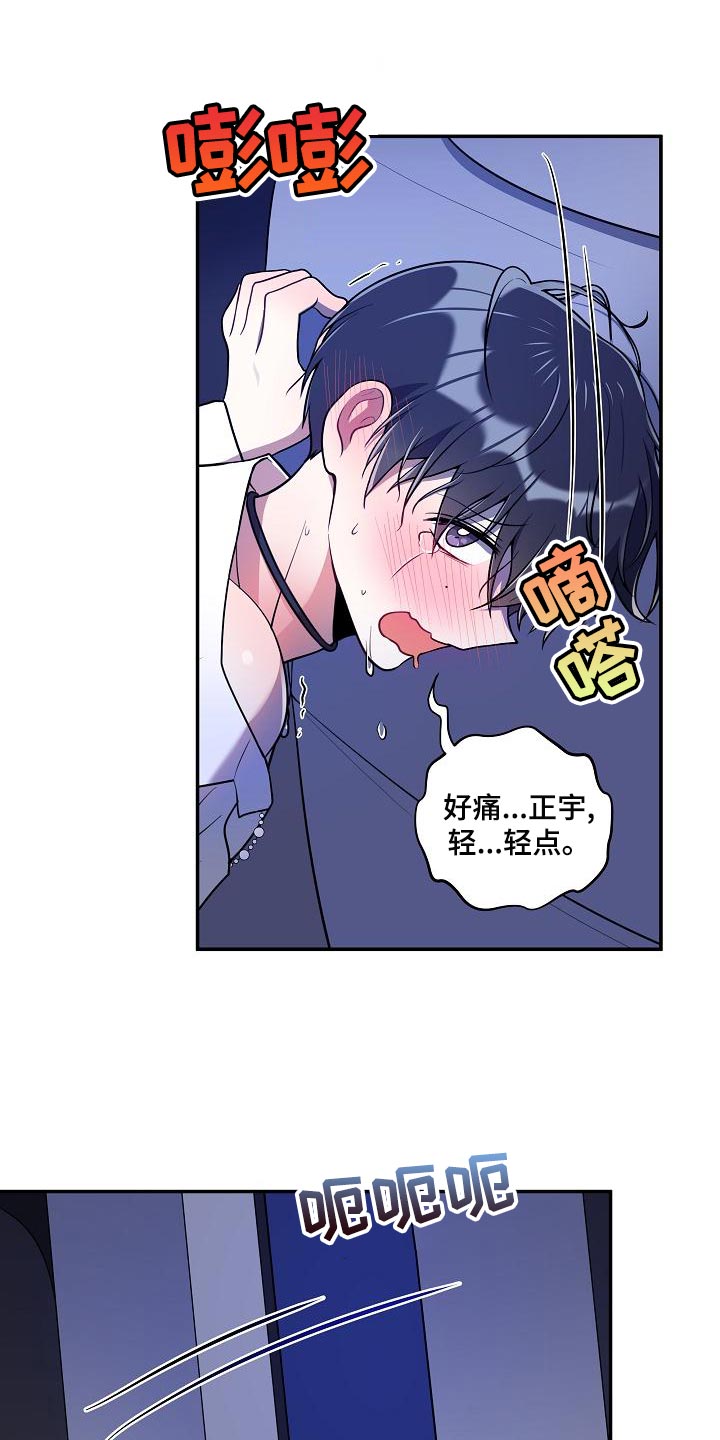 社死进行时漫画,第51章：【番外】想把你吃掉5图