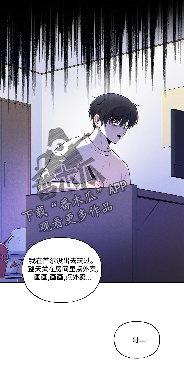 社死是什么意思漫画,第47章：你也贪心一点（完结）2图