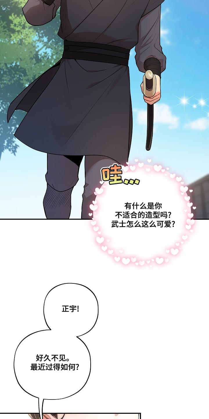 社死进行时漫画,第55章：【番外】被爆恋爱1图