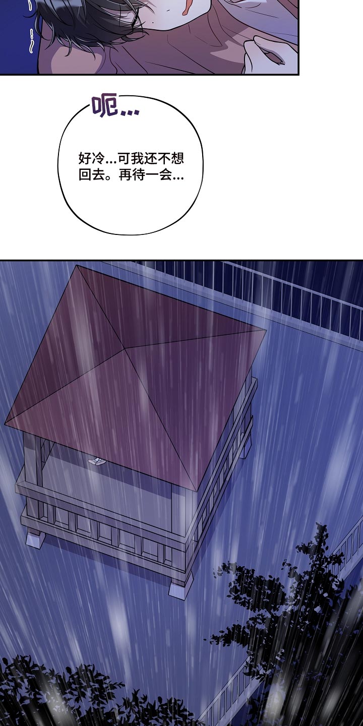 社死进行时漫画,第33章：你到底在哪！5图