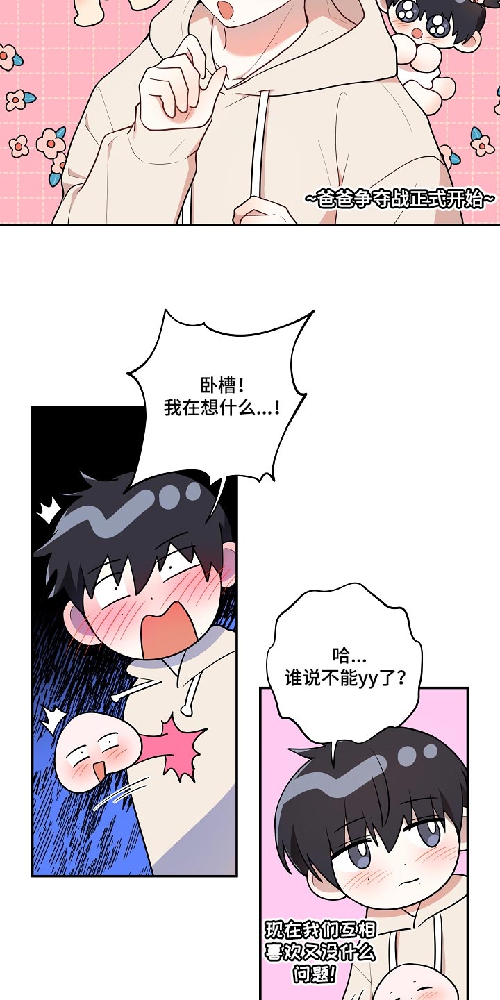 社死怎么办漫画,第38章：我会很想你的2图