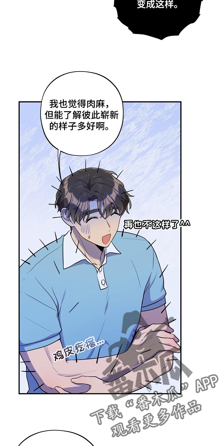 社死搞笑视频漫画,第41章：黑骑士3图