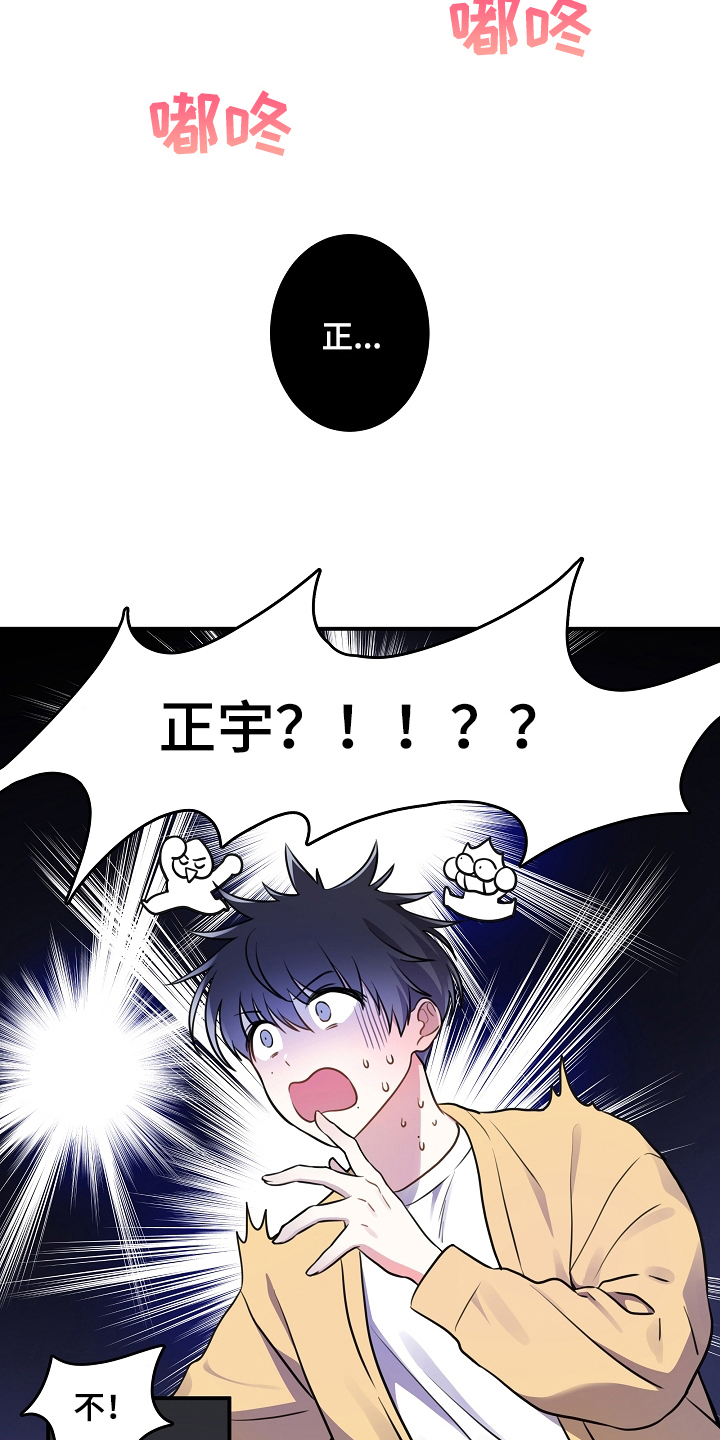 社死进行时漫画,第2章：初恋1图