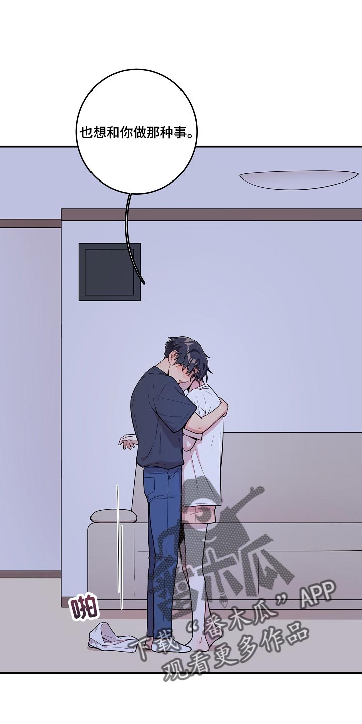 社死是什么梗漫画,第29章：同样的想法3图