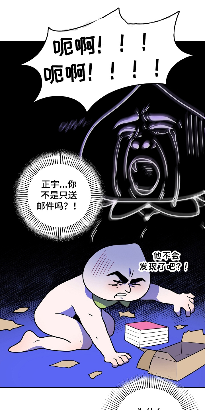 社死进行时漫画,第6章：社死4图