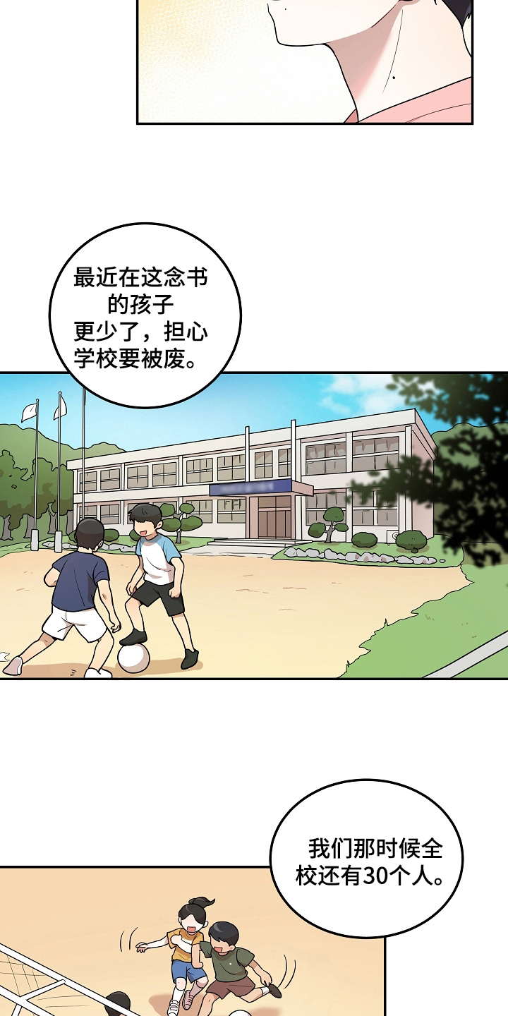 社死怎么办漫画,第11章：答应3图