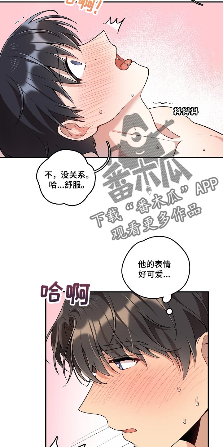 社死进行时漫画,第30章：还想要更多4图