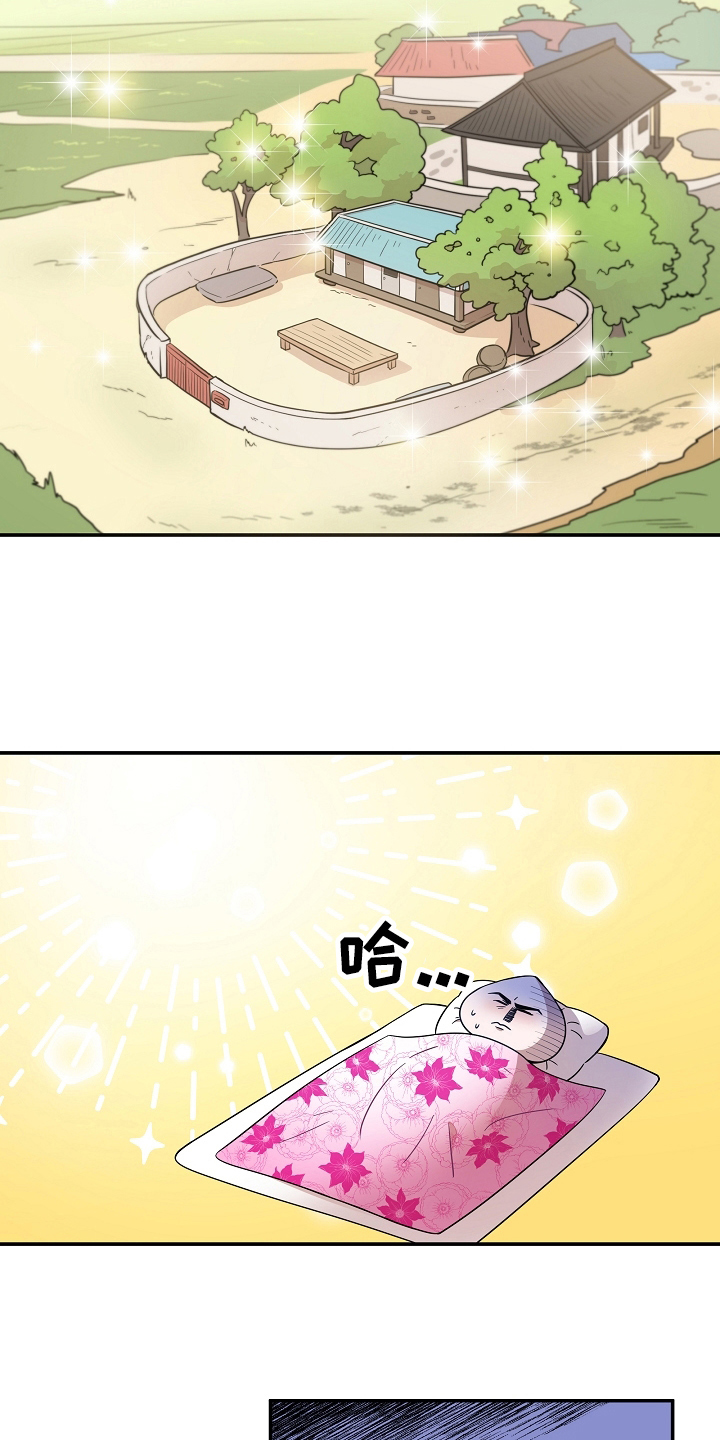 社死进行时漫画,第6章：社死1图