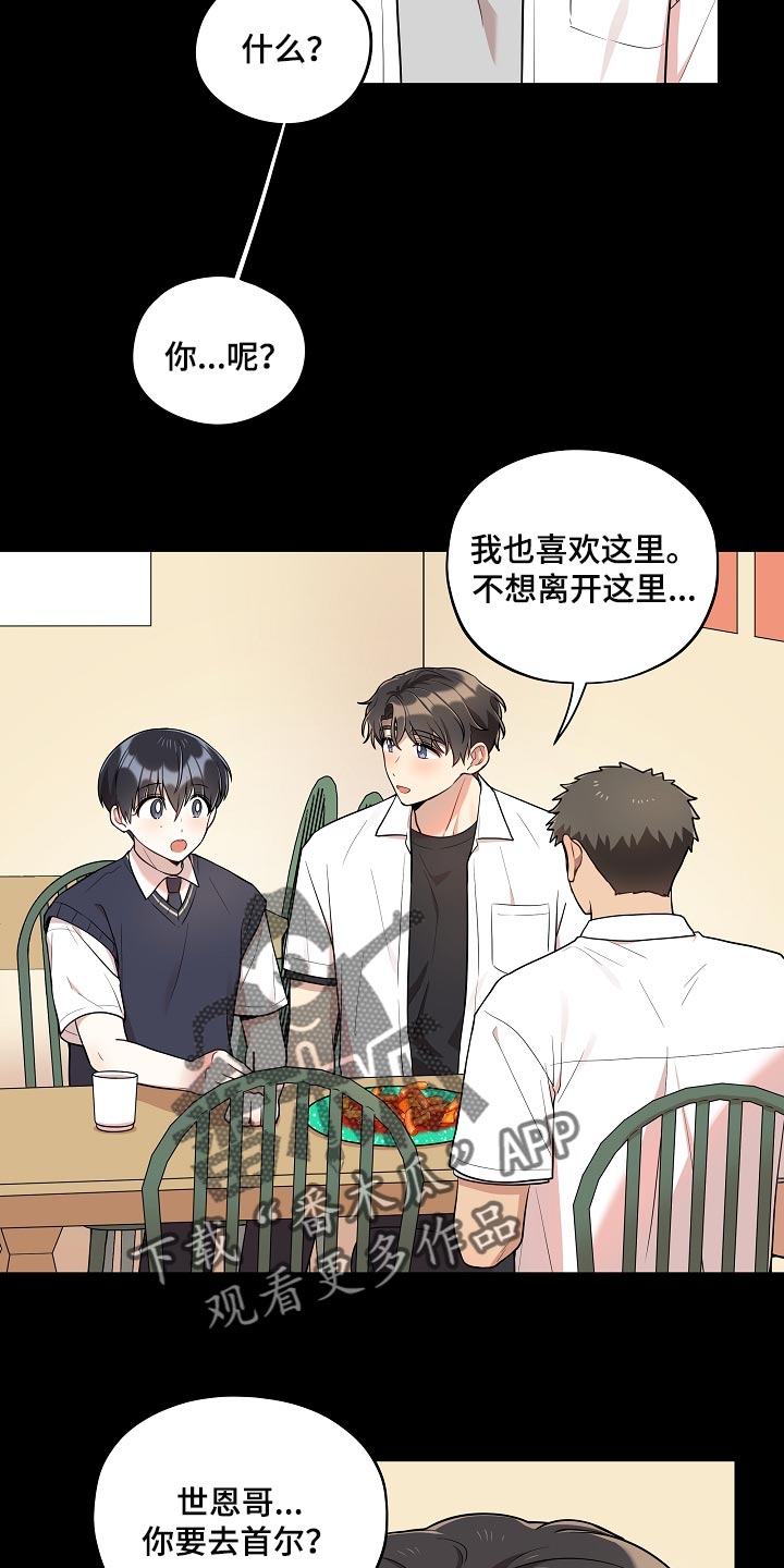 社死怎么办漫画,第40章：痴情2图
