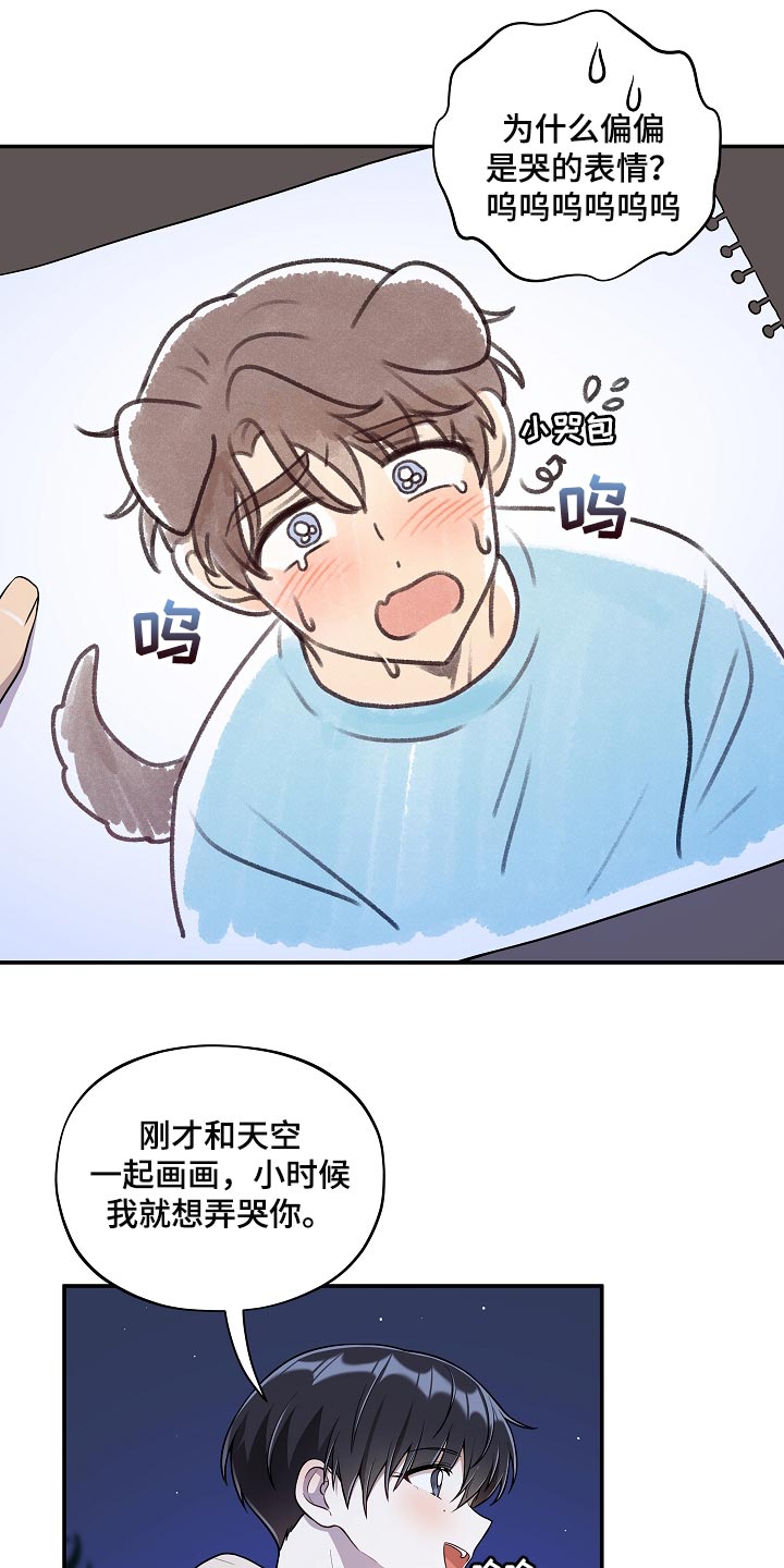社死怎么办漫画,第42章：散步1图