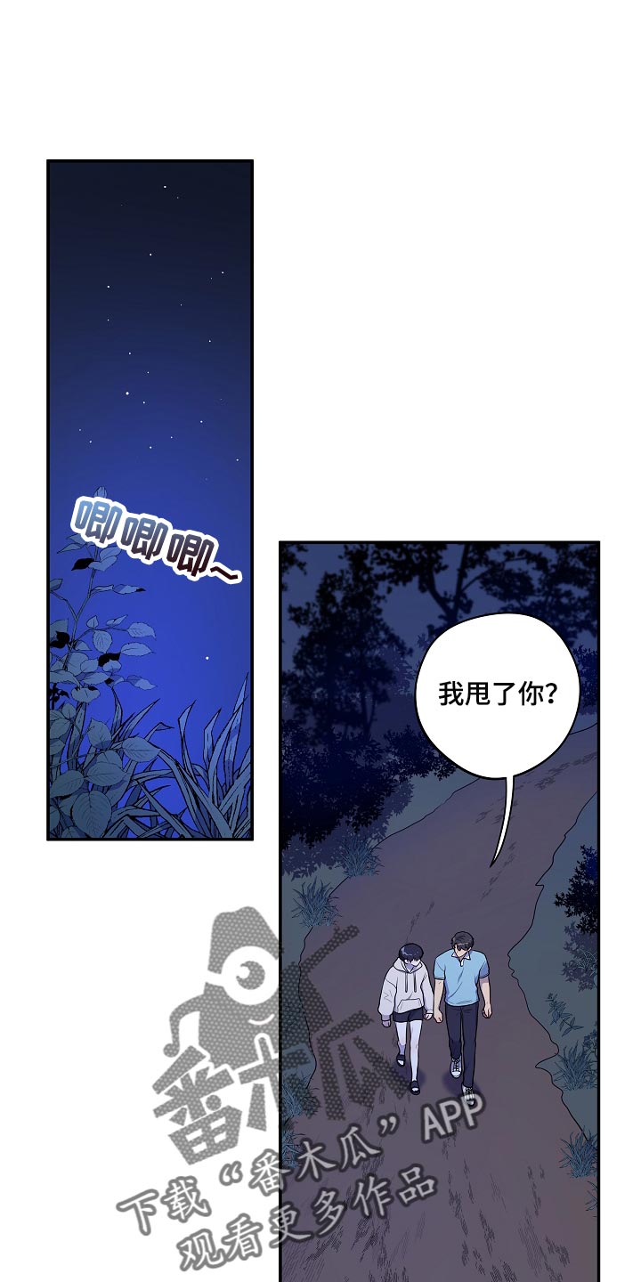 社死怎么办漫画,第42章：散步1图