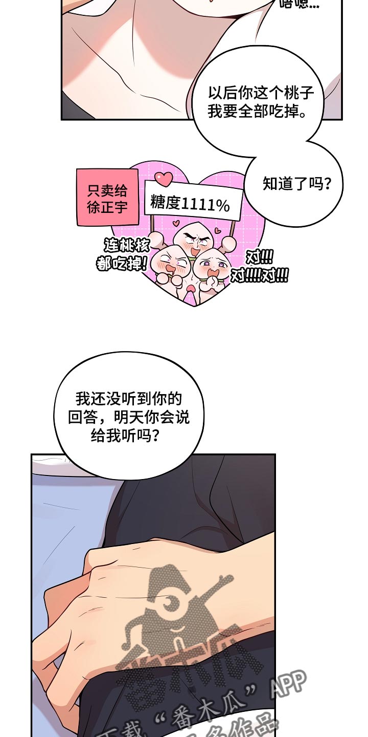社死怎么办漫画,第37章：表白2图