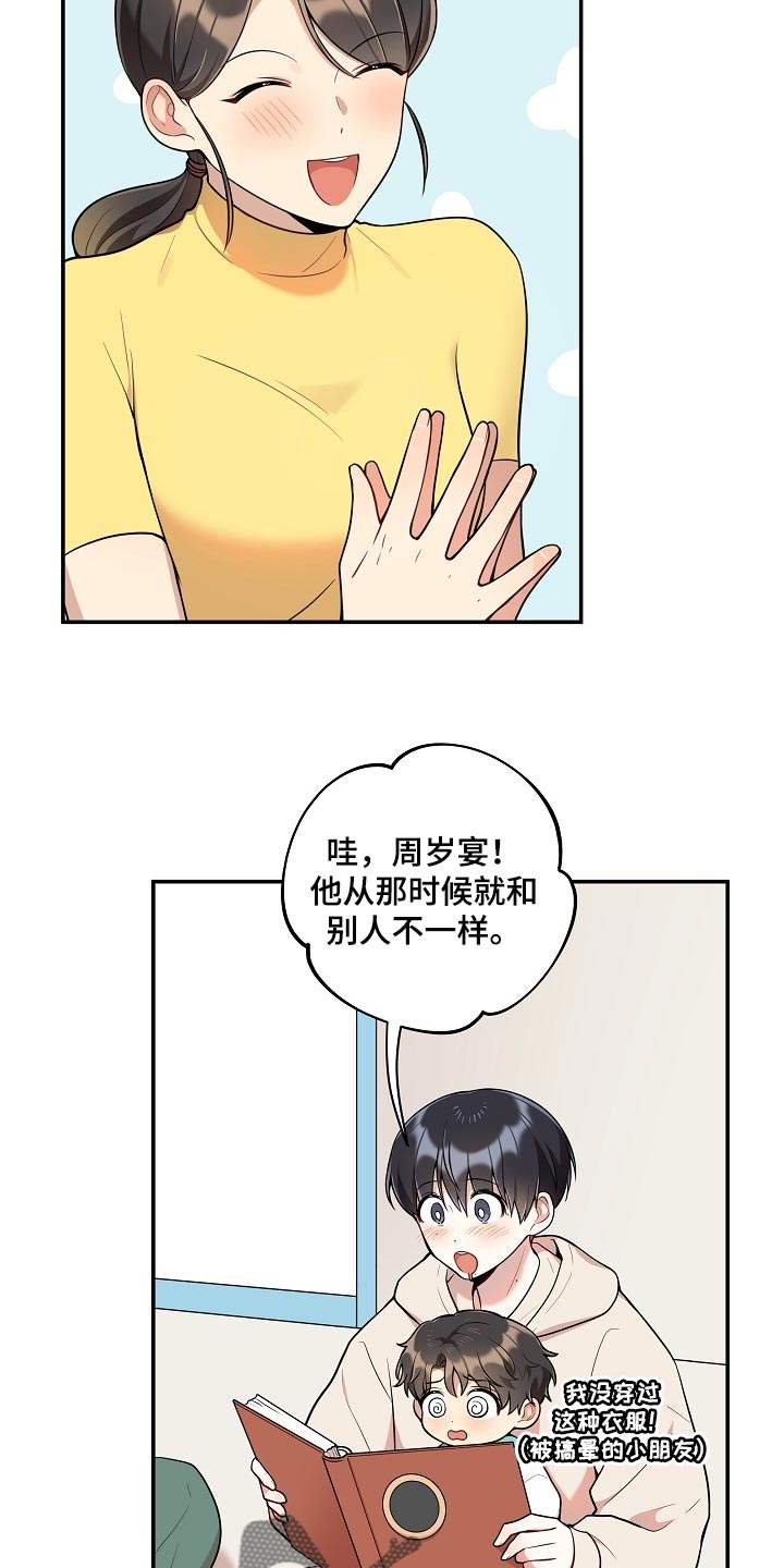 社死进行时漫画,第40章：痴情3图