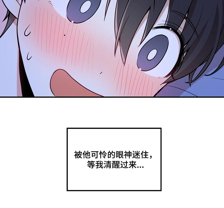 社死怎么办漫画,第22章：你一点都不诚实1图