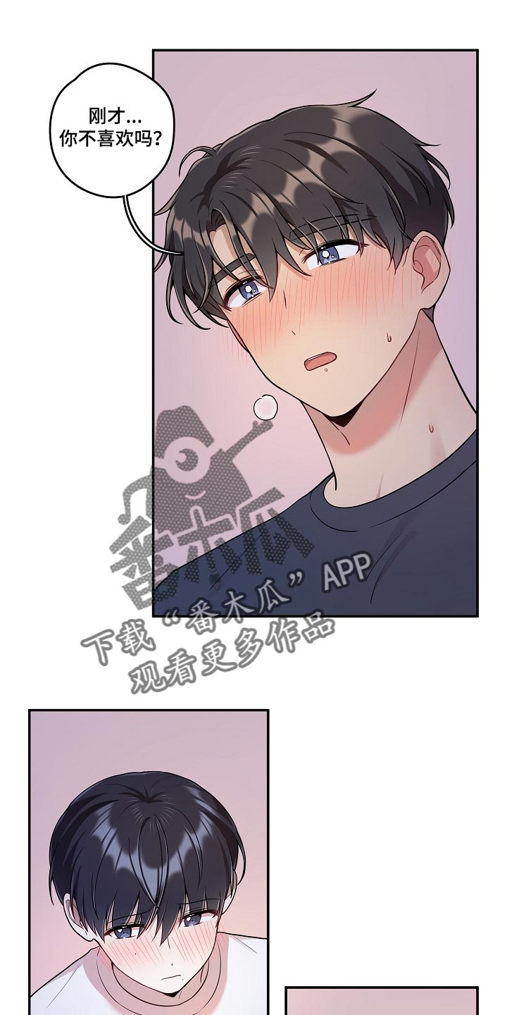 社死进行时漫画,第30章：还想要更多1图