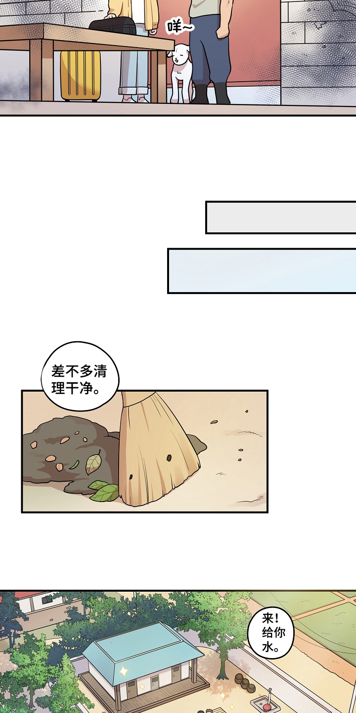 社死进行时漫画,第2章：初恋3图