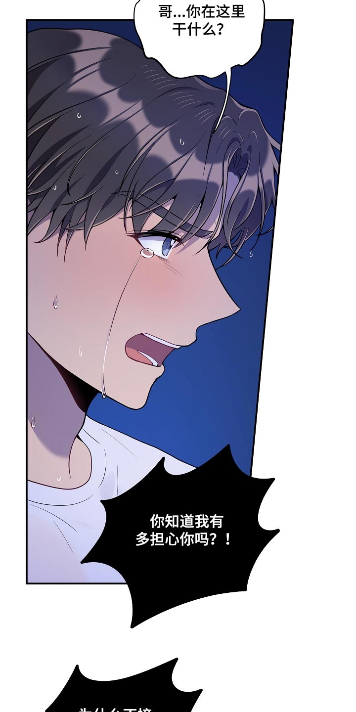 社死进行时漫画,第36章：我该拿你怎么办4图