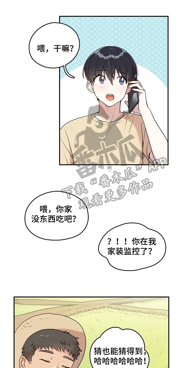 社死进行时漫画,第7章：掏鸡蛋1图