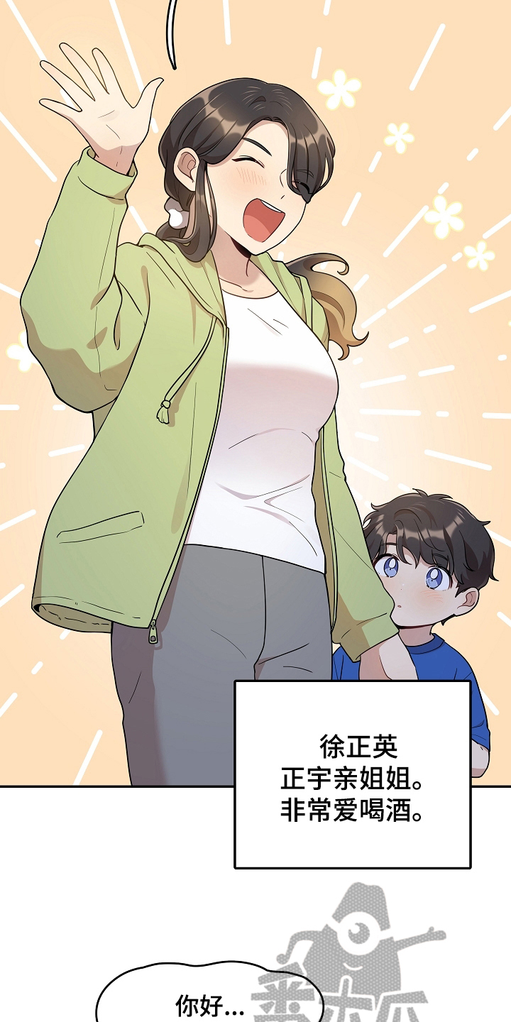 社死进行时漫画,第12章：解围3图