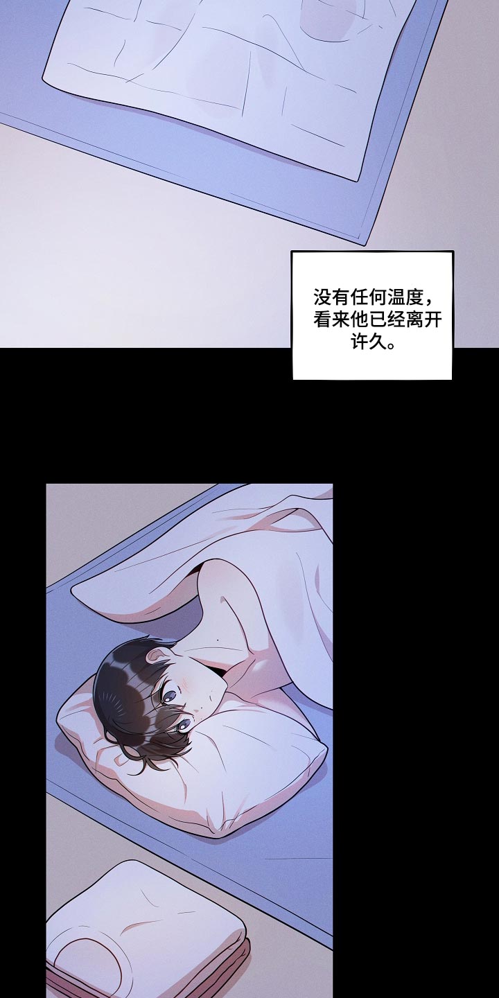 社死进行时漫画,第33章：你到底在哪！4图