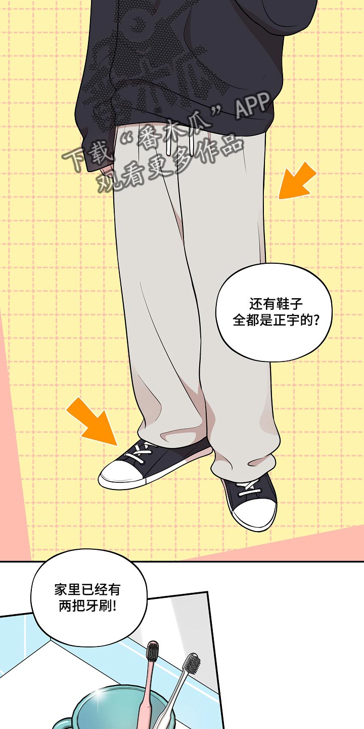 社死进行时漫画,第46章：我怎么会不知道？1图