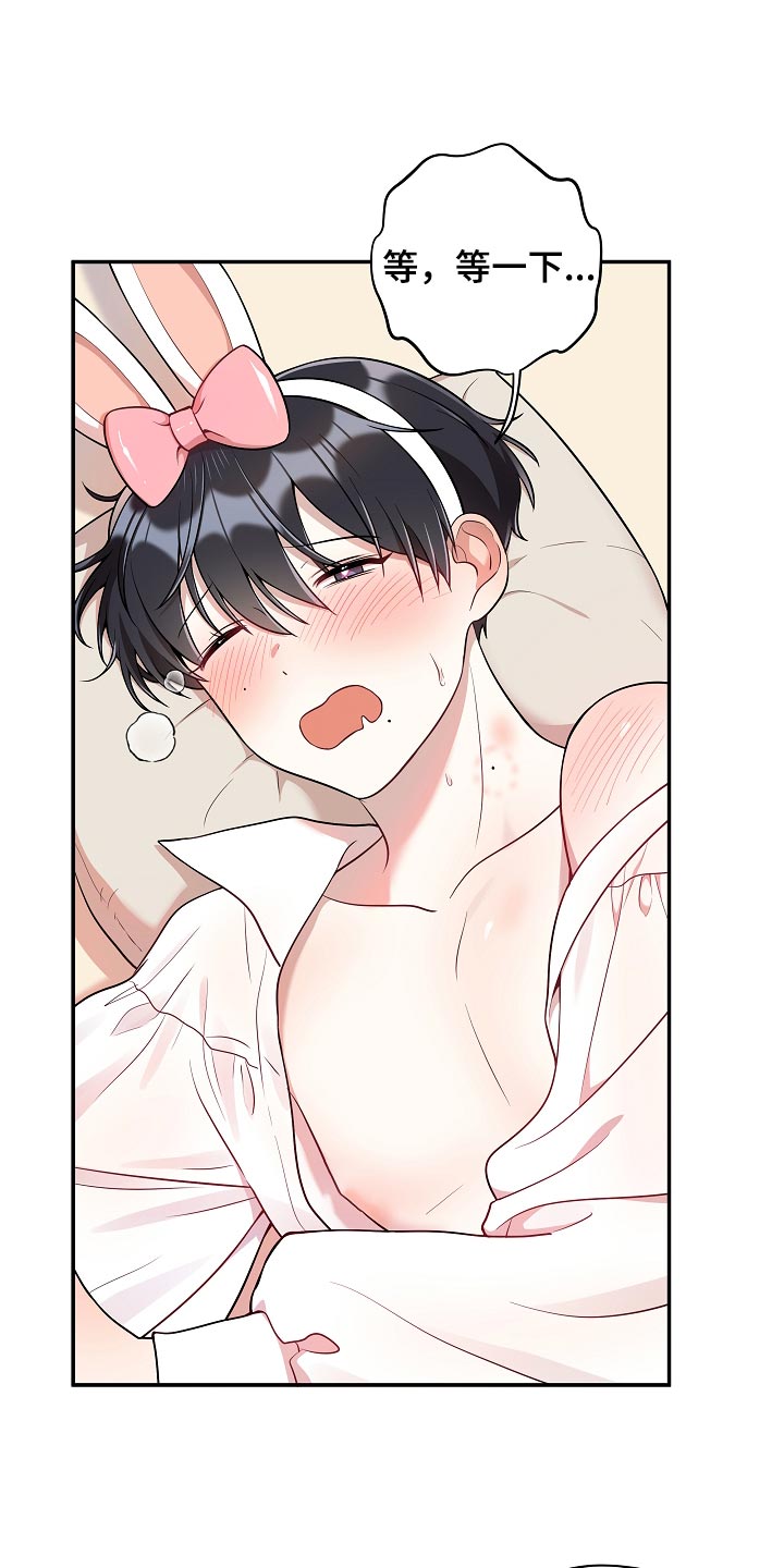 社死进行时漫画,第45章：成熟3图