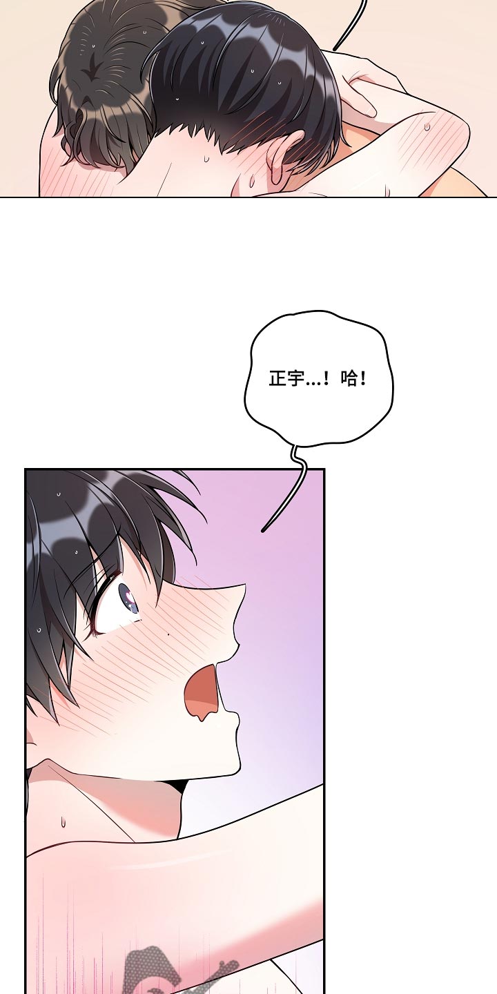 社死进行时韩漫漫画,第31章：只要不是梦4图