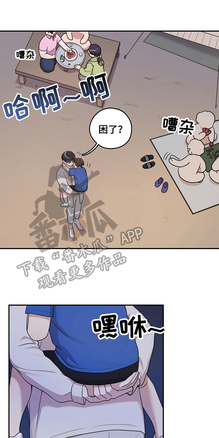 社死进行时漫画,第13章：回避2图