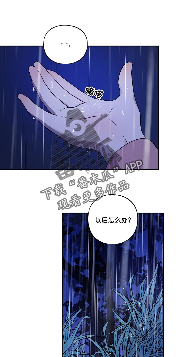 社死进行时漫画,第33章：你到底在哪！1图