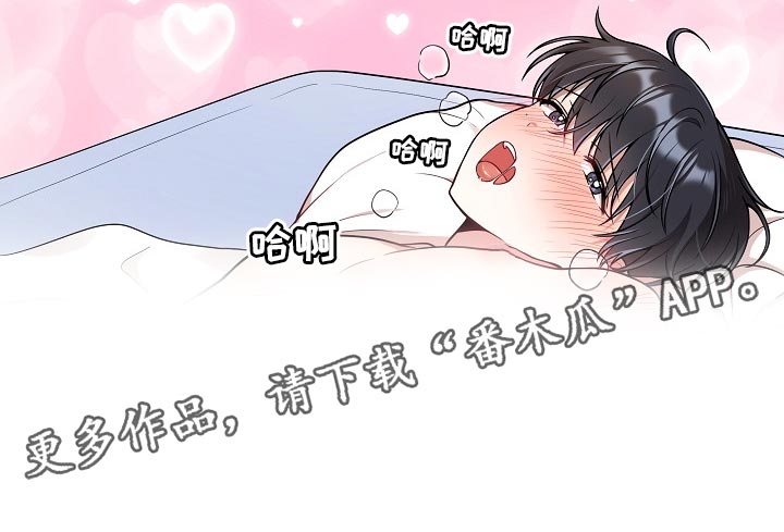 社死是什么梗漫画,第30章：还想要更多1图