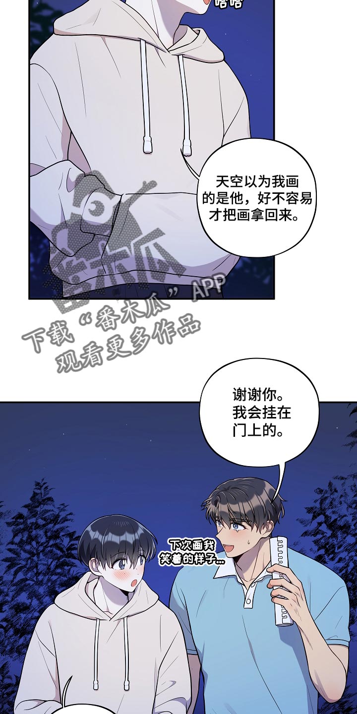 社死怎么办漫画,第42章：散步2图
