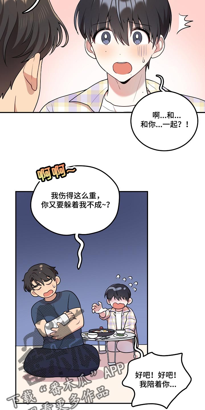 社死怎么办漫画,第22章：你一点都不诚实4图