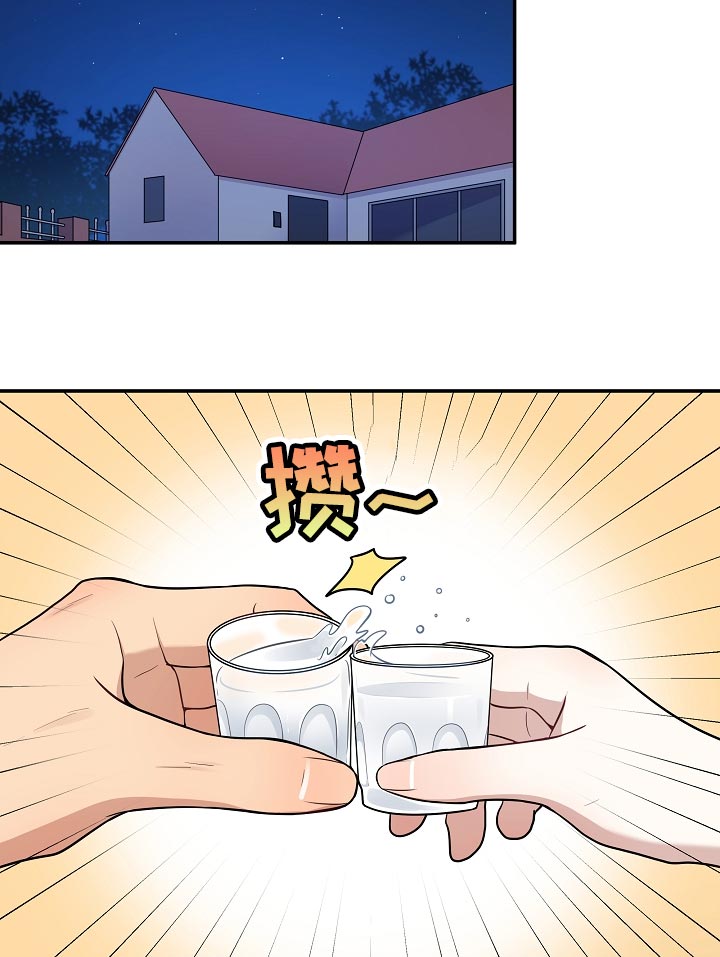 社死怎么办漫画,第41章：黑骑士4图