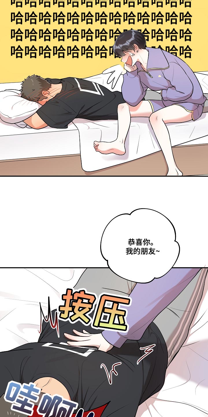 社死之翼漫画,第54章：【番外】不对劲1图