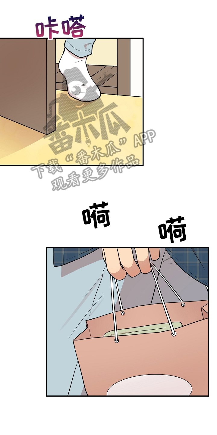 社死进行时漫画,第17章：照顾1图