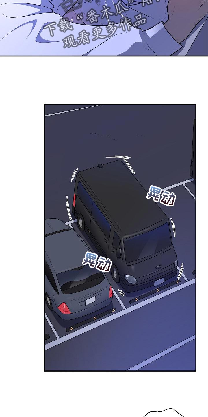 社死进行时漫画,第51章：【番外】想把你吃掉3图