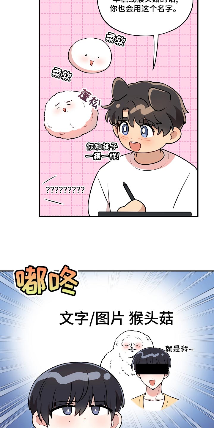 社死进行时漫画,第47章：你也贪心一点（完结）3图