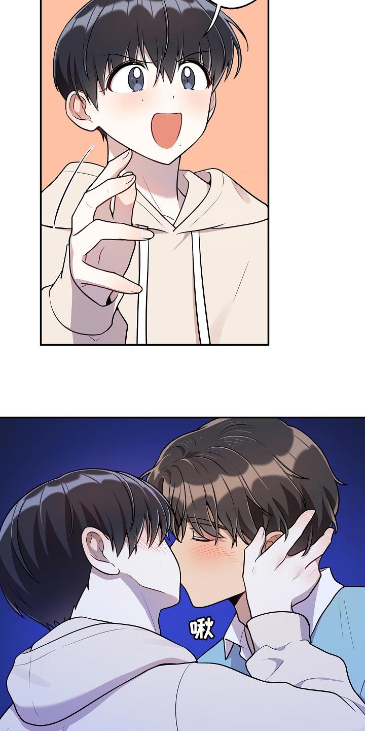 社死进行时漫画,第43章：小兔子3图