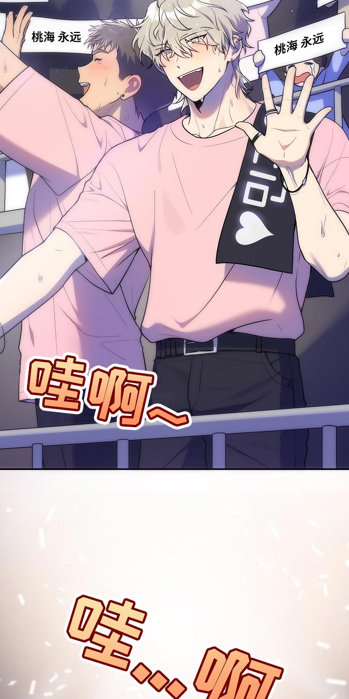 社死进行时漫画大结局漫画,第52章：【番外】狡猾3图