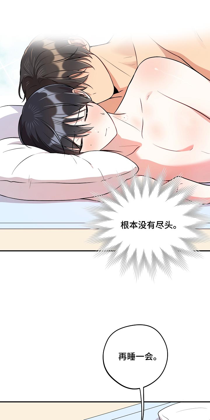 社死进行时漫画,第46章：我怎么会不知道？3图