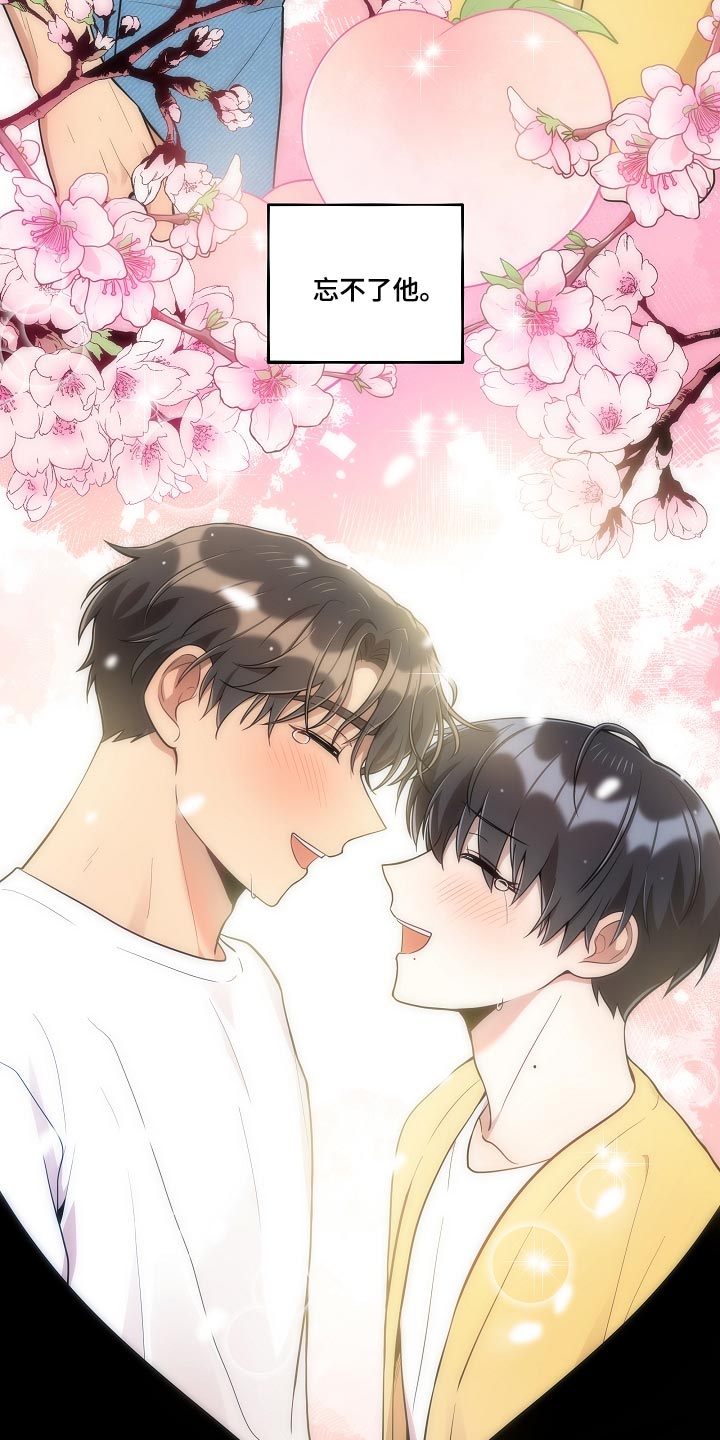 社死怎么办漫画,第35章：忘不了他5图