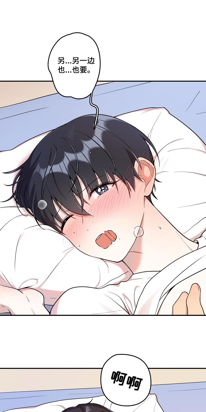 社死进行时漫画,第30章：还想要更多3图