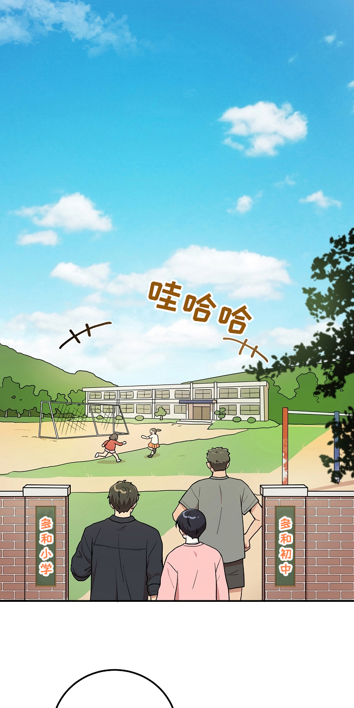 社死怎么办漫画,第11章：答应1图