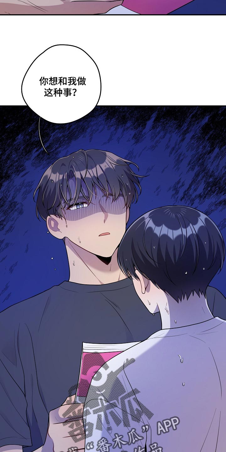 社死进行时漫画,第29章：同样的想法3图