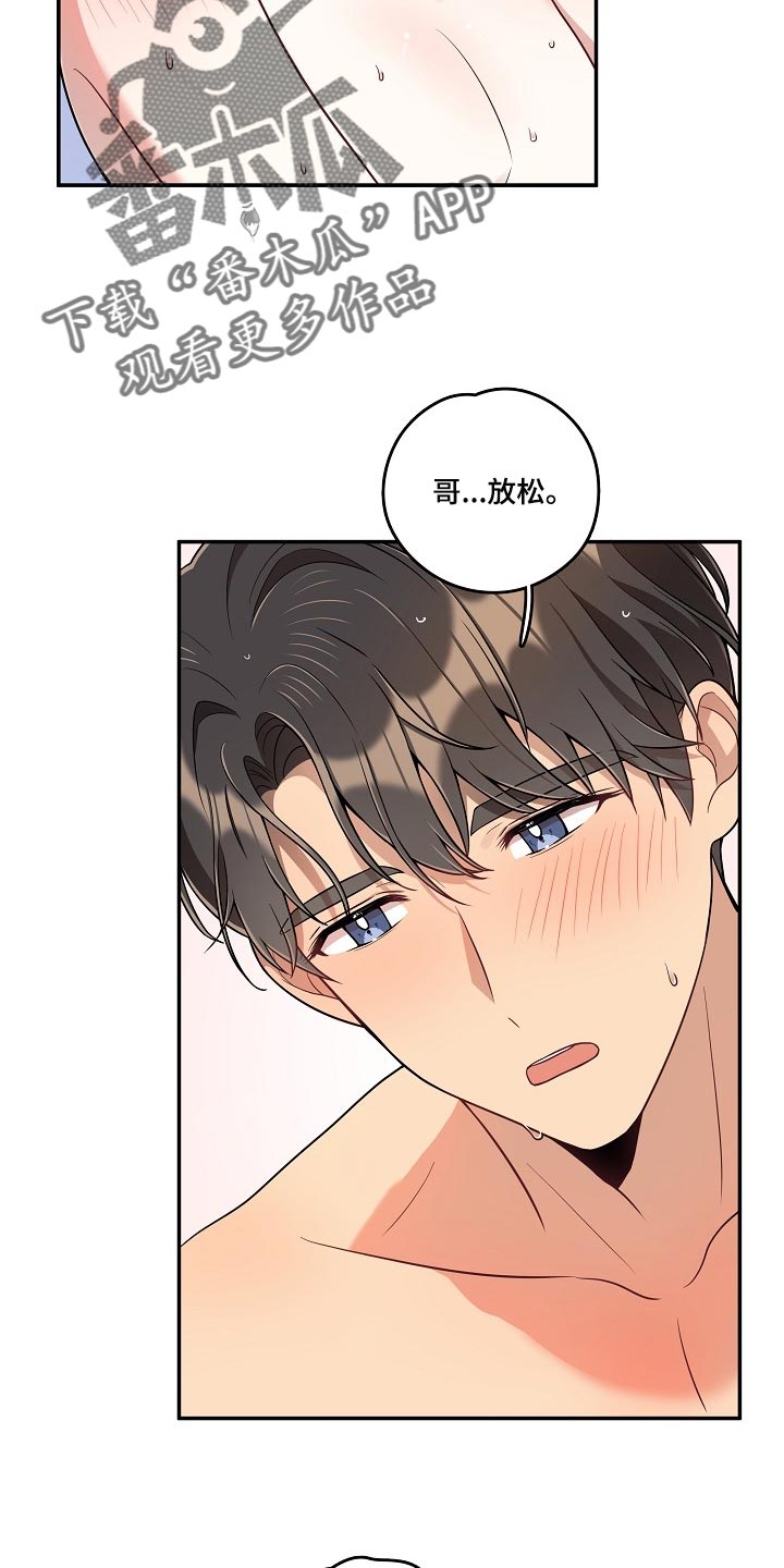 社死进行时漫画,第31章：只要不是梦4图