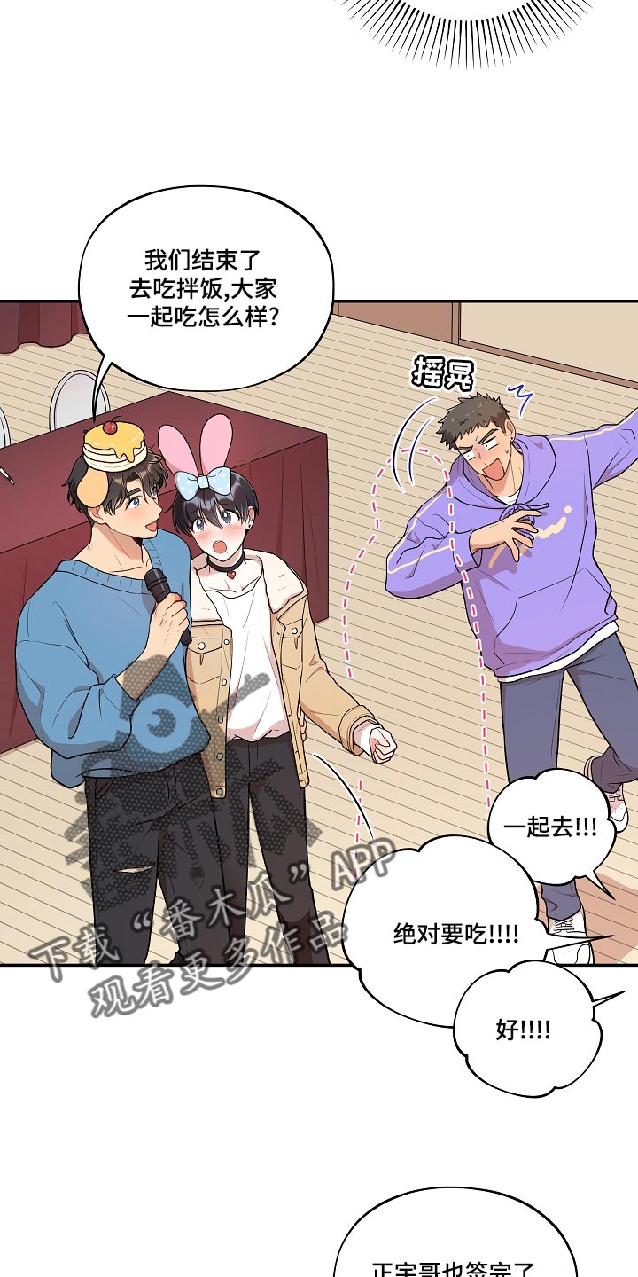 社死怎么办漫画,第48章：【番外】粉丝签名会4图